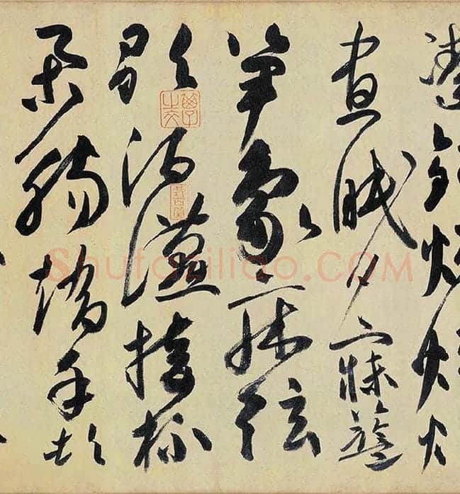 高闲《草书千字文》_08