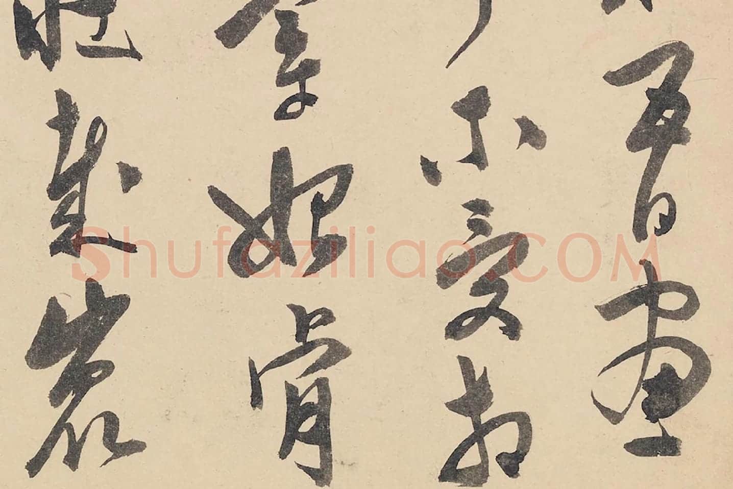 陈淳行草书《书杜甫戏题画山水图歌》局部 (2)