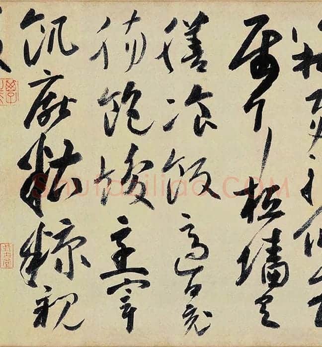 高闲《草书千字文》_10