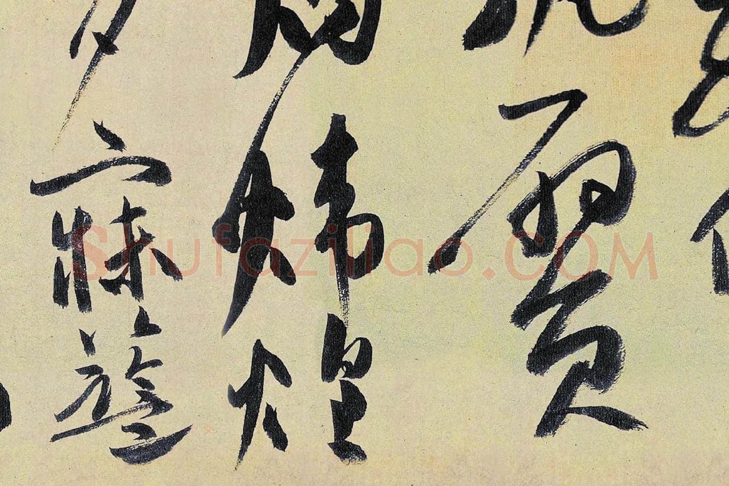 高闲《草书千字文》局部 (4)