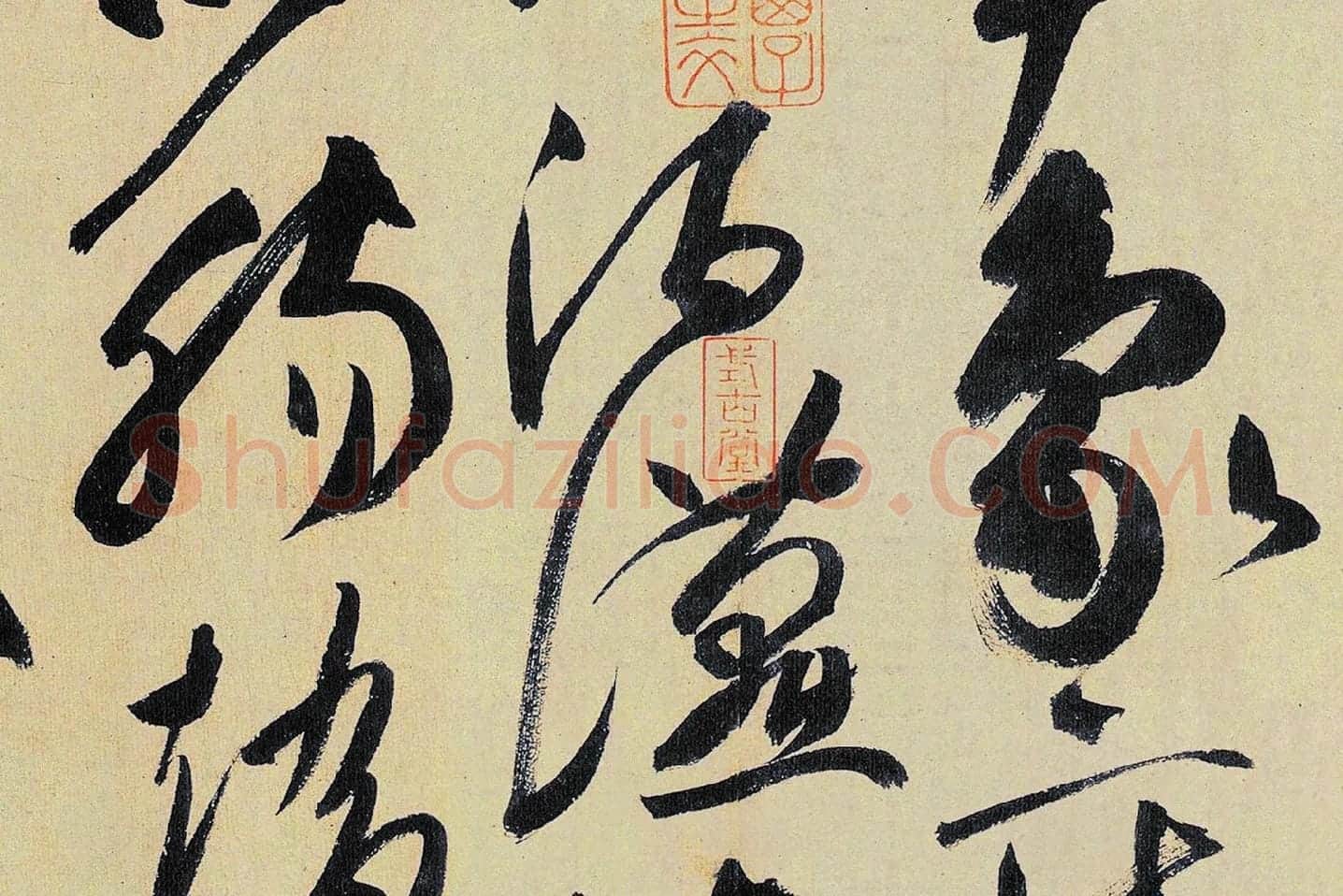 高闲《草书千字文》局部 (5)