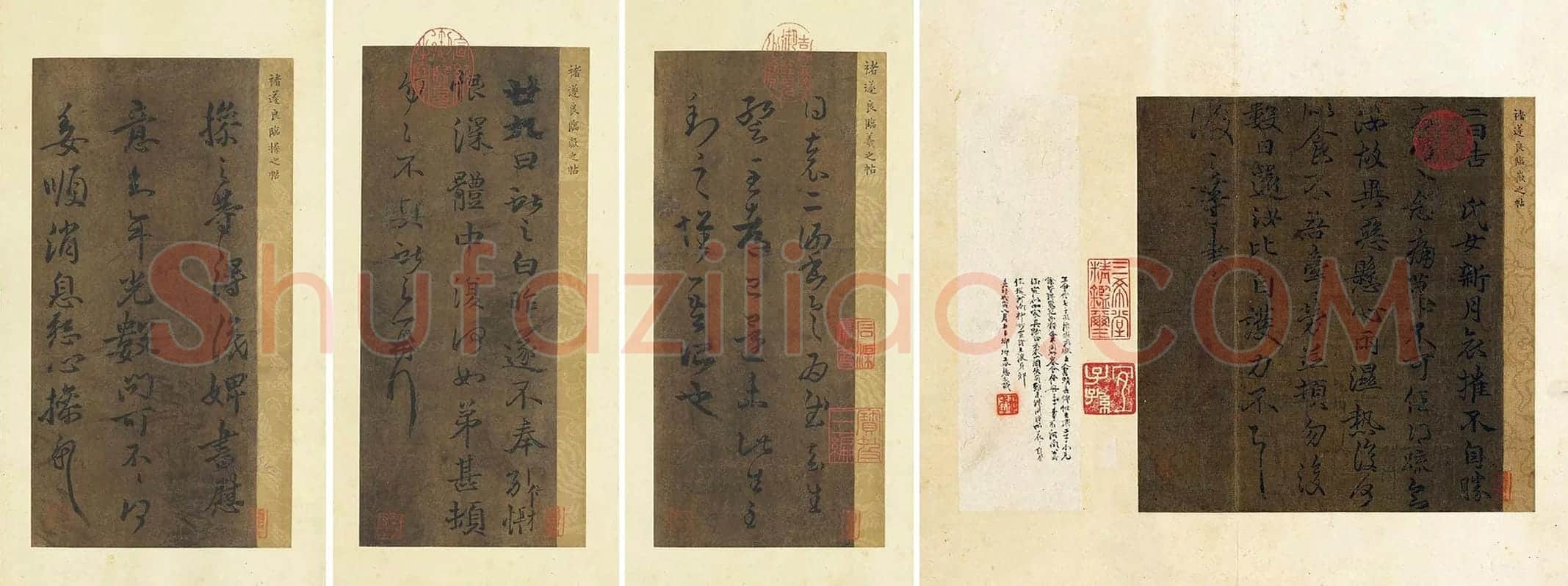 褚遂良临王羲之父子四帖