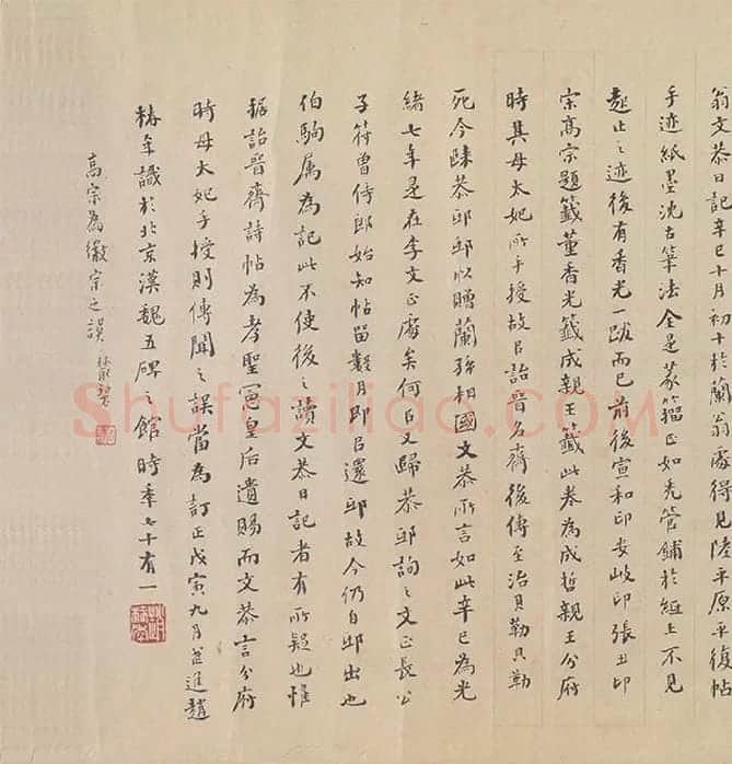 陆机《平复帖》全卷_01
