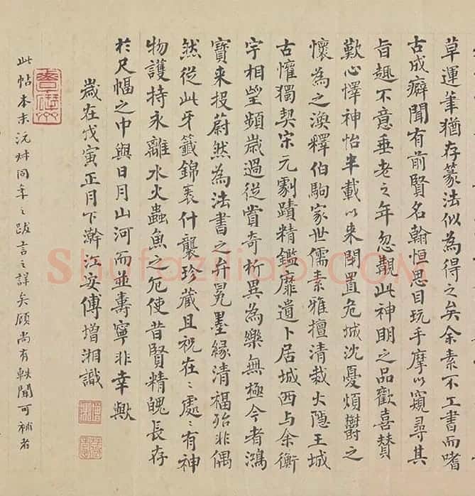 陆机《平复帖》全卷_02