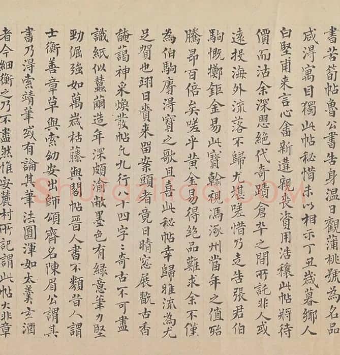 陆机《平复帖》全卷_03