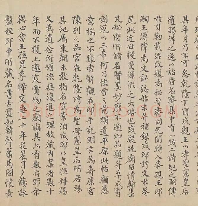 陆机《平复帖》全卷_04
