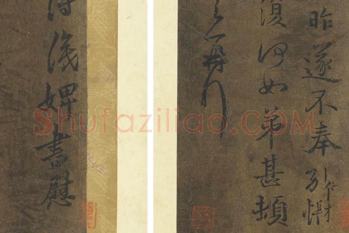 褚遂良临王羲之父子四帖局部 (4)