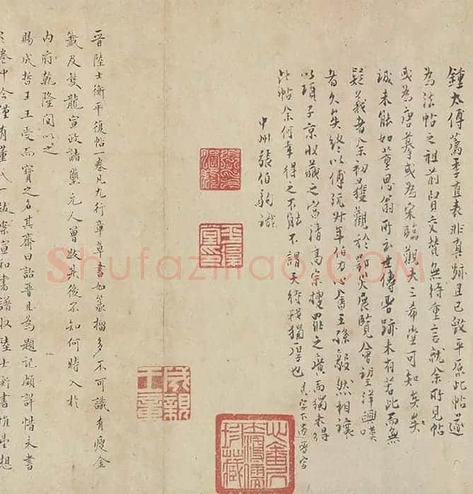陆机《平复帖》全卷_08
