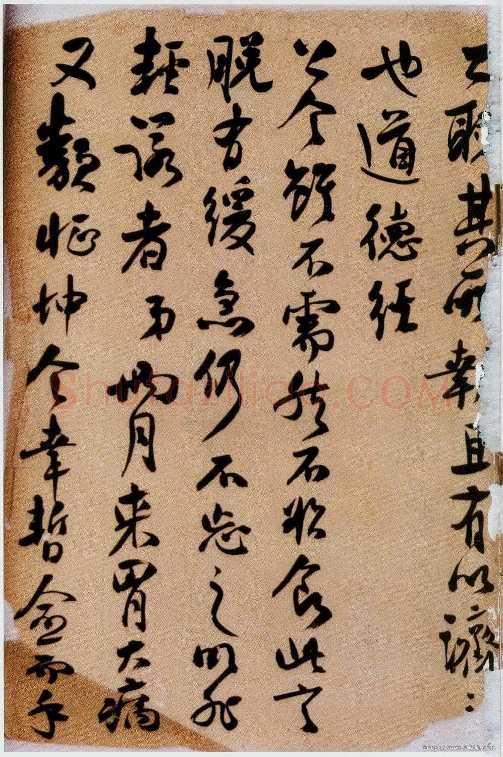 谭延闿《致邠斋书札》