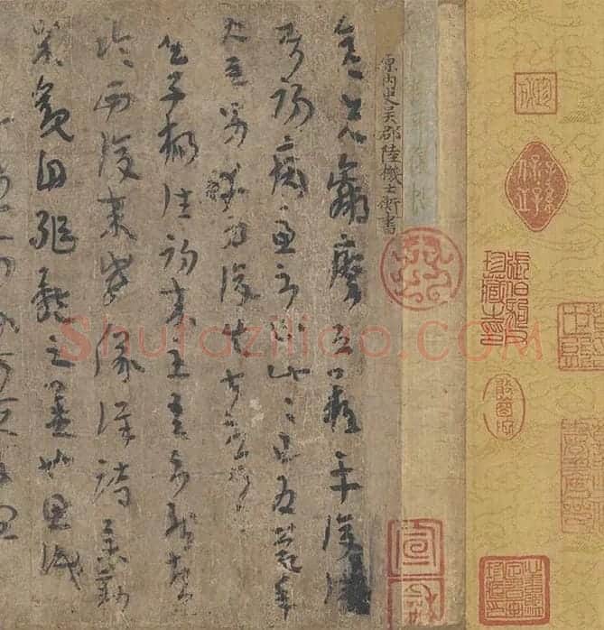 陆机《平复帖》全卷_14