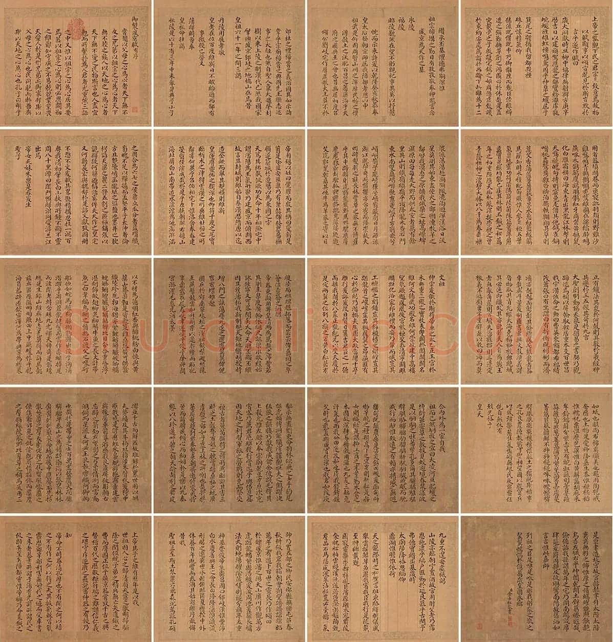 金士松小楷书《乾隆盛京赋》册 (1)