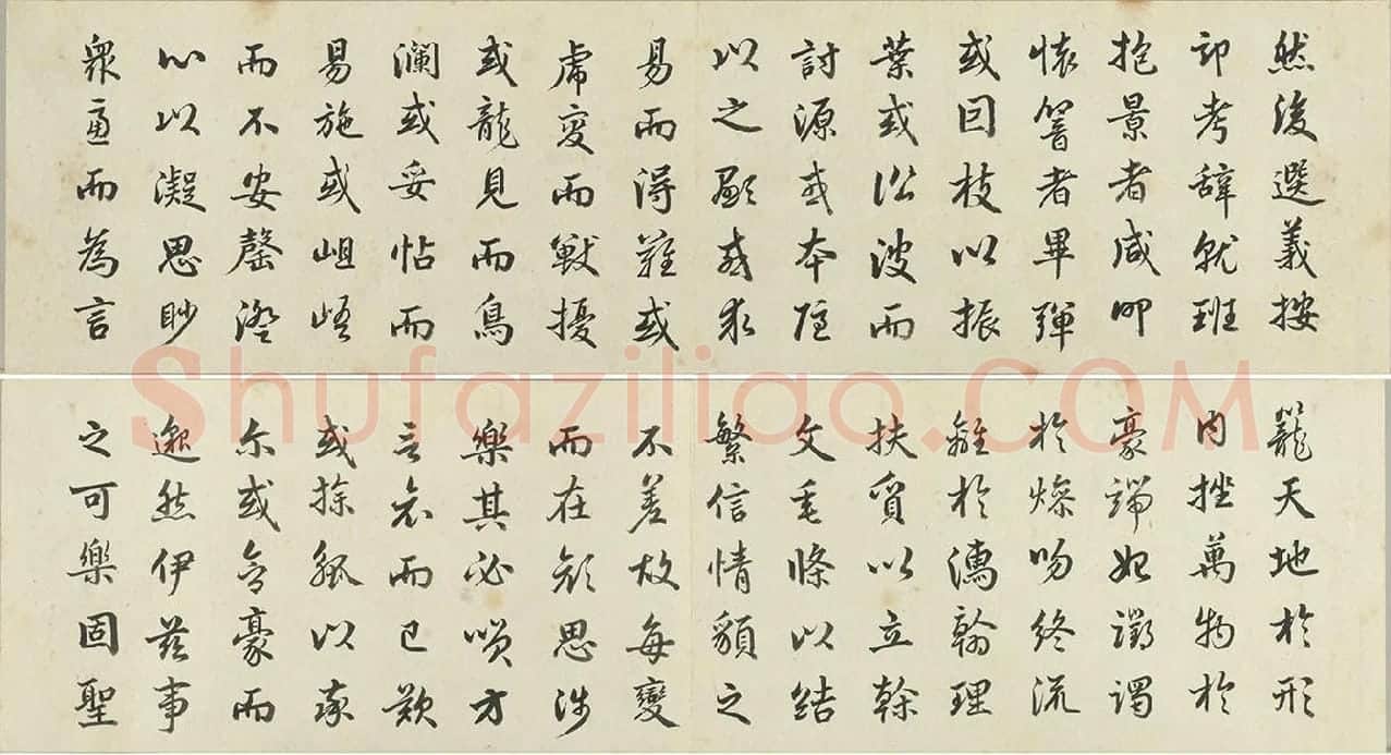 金士松行书《临赵孟頫书文赋》册_01