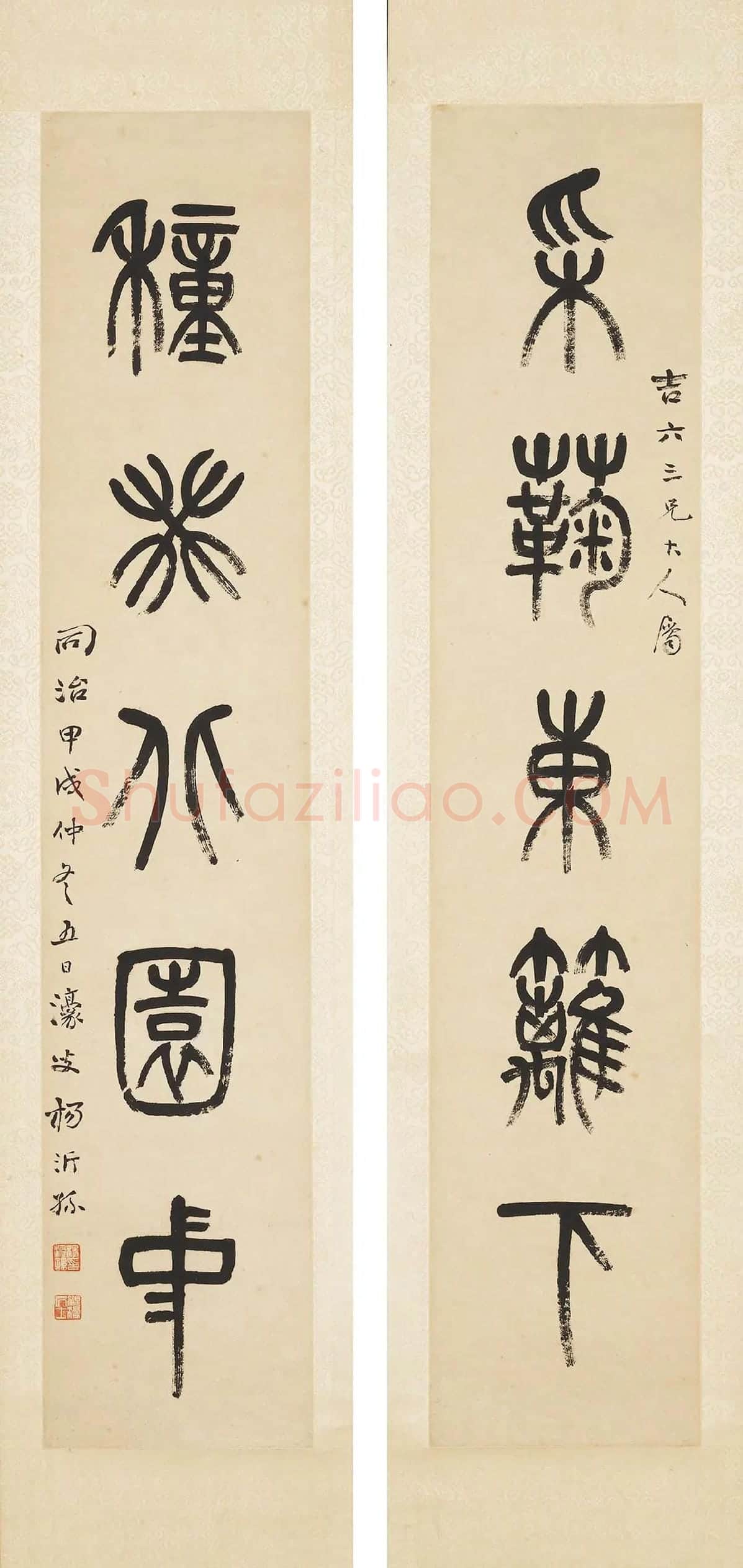 杨沂孙《篆书五言联》轴