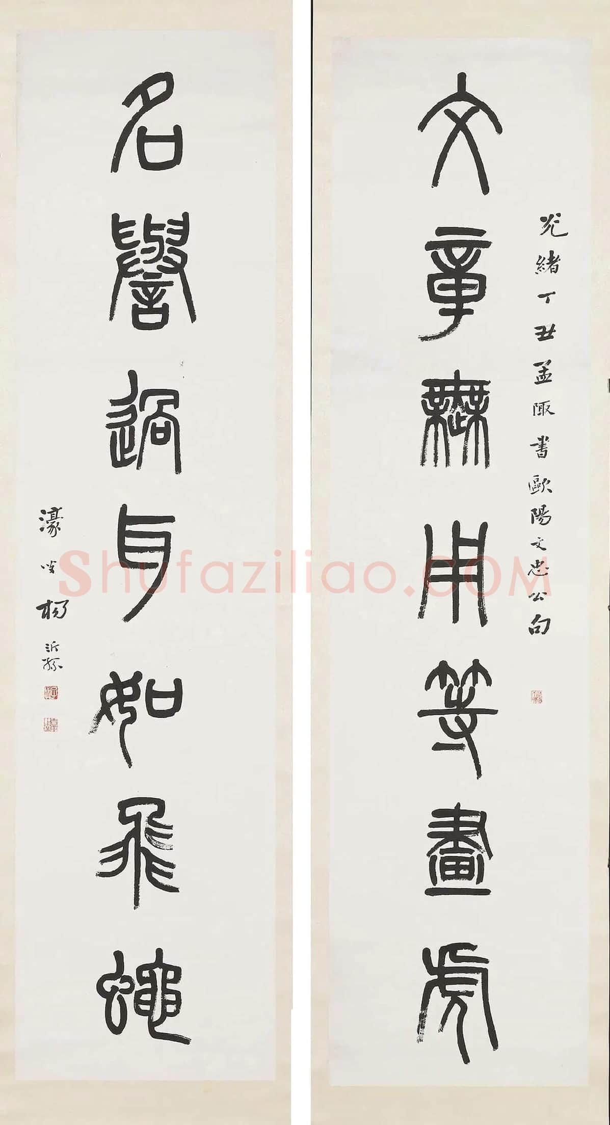 杨沂孙《篆书七言联》轴