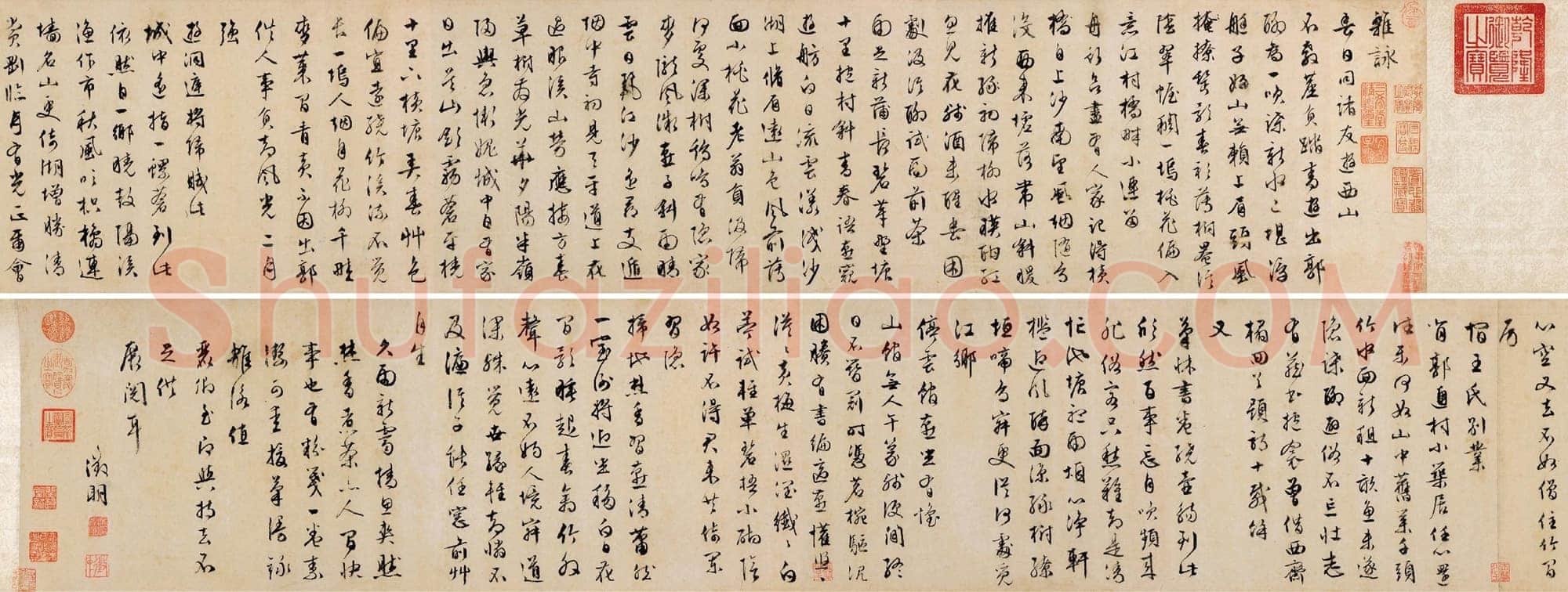 文徵明 《杂咏诗卷》纸本行书,25×258cm 北京保利十周年秋季拍卖会