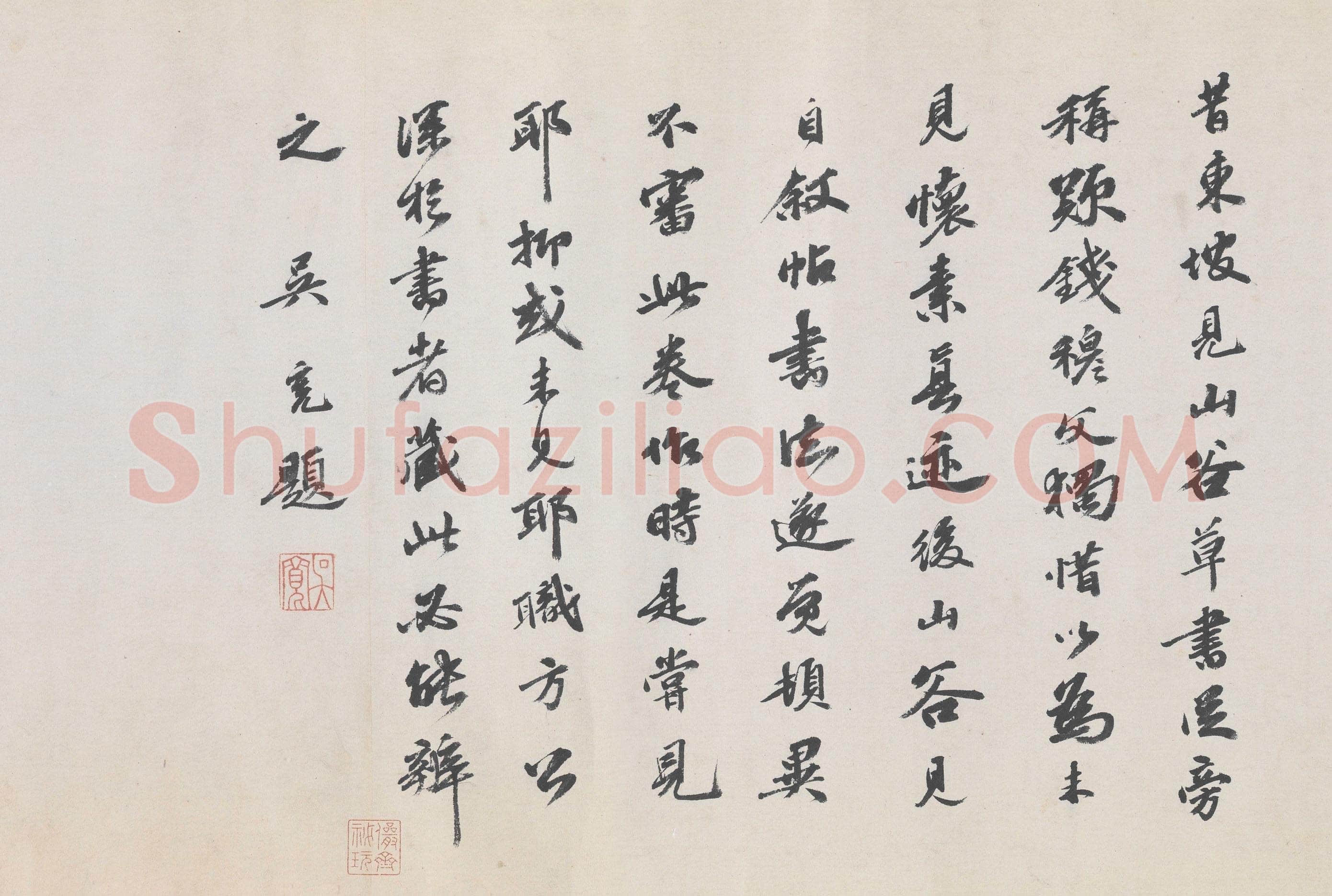 吴宽《跋黄庭坚“诸上座帖”》纸本行书 纵33cm 北京故宫博物院藏