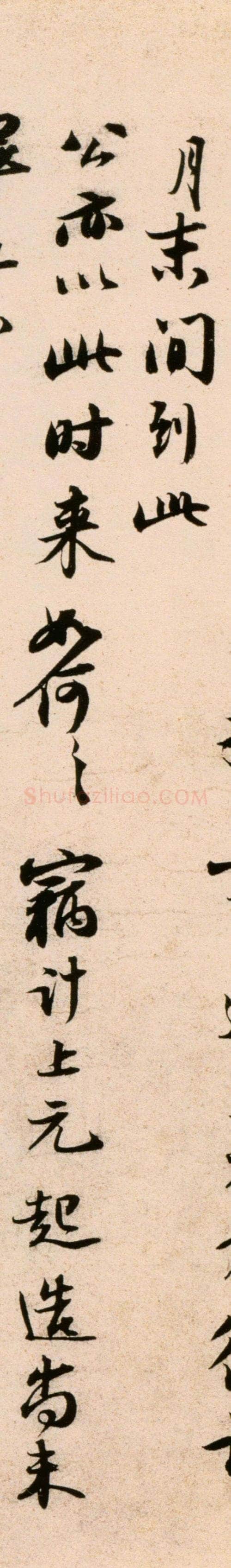 苏轼《新岁展庆帖》书于元丰四年(1081年)纸本,行书,前帖纵30.2cm,横48.8cm,北京故宫博物院藏