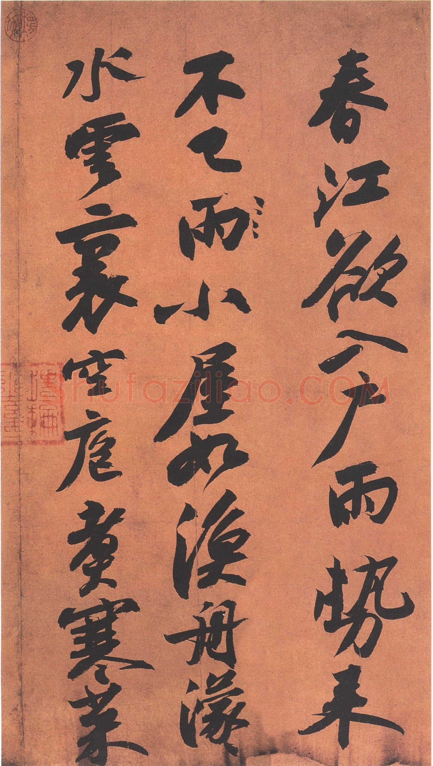 苏轼《黄州寒食诗帖》纸本行书 34.5×199.5cm 元丰五年(1082年)台北故宫博物院藏