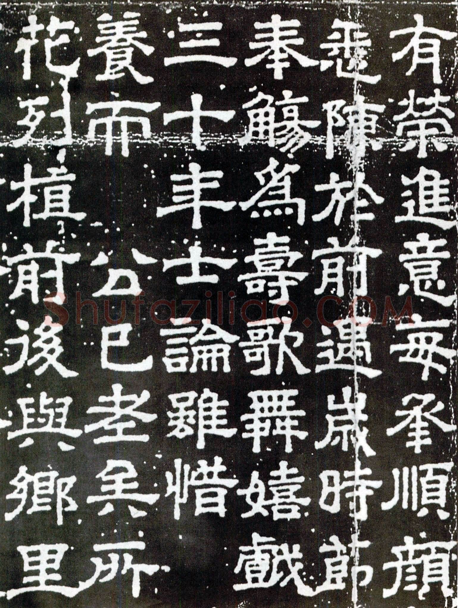 司马光《王尚恭墓志》隶书 开封博物馆藏