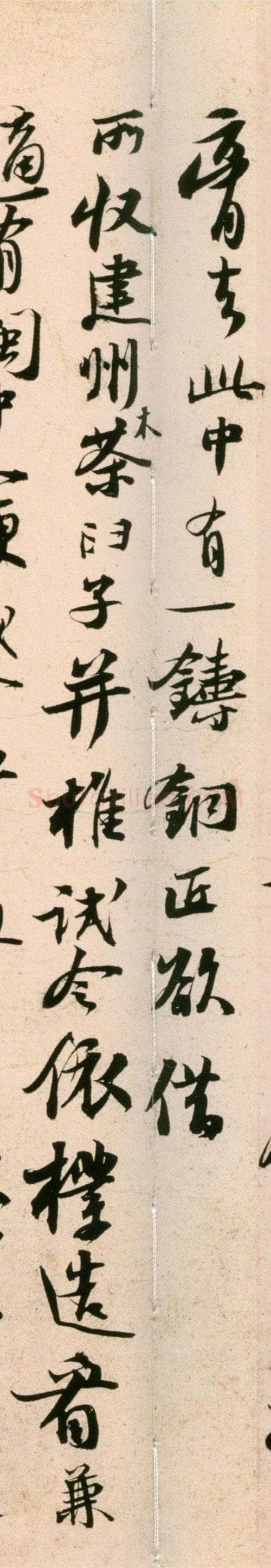 苏轼《新岁展庆帖》书于元丰四年(1081年)纸本,行书,前帖纵30.2cm,横48.8cm,北京故宫博物院藏