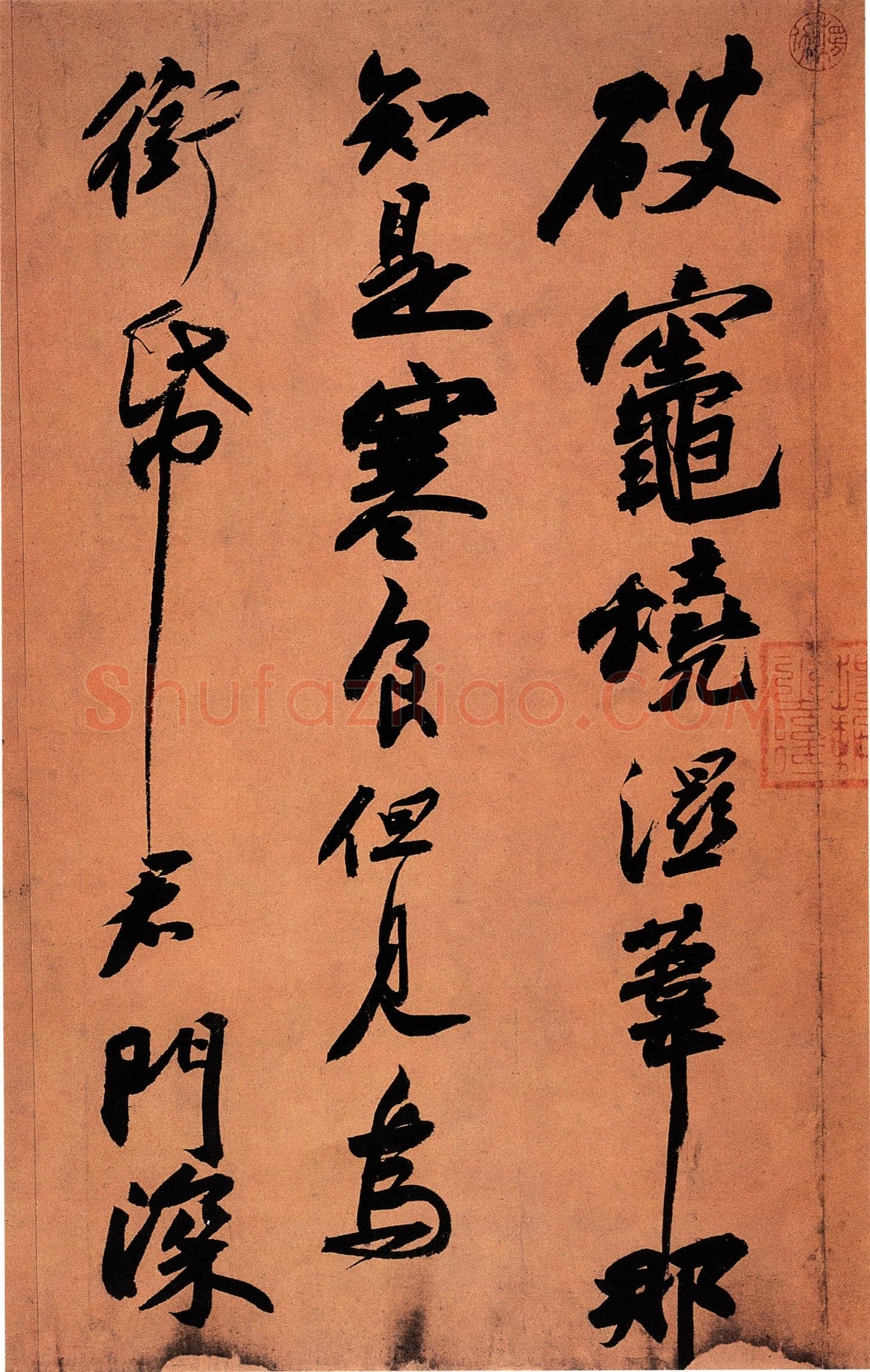 苏轼《黄州寒食诗帖》纸本行书 34.5×199.5cm 元丰五年(1082年)台北故宫博物院藏