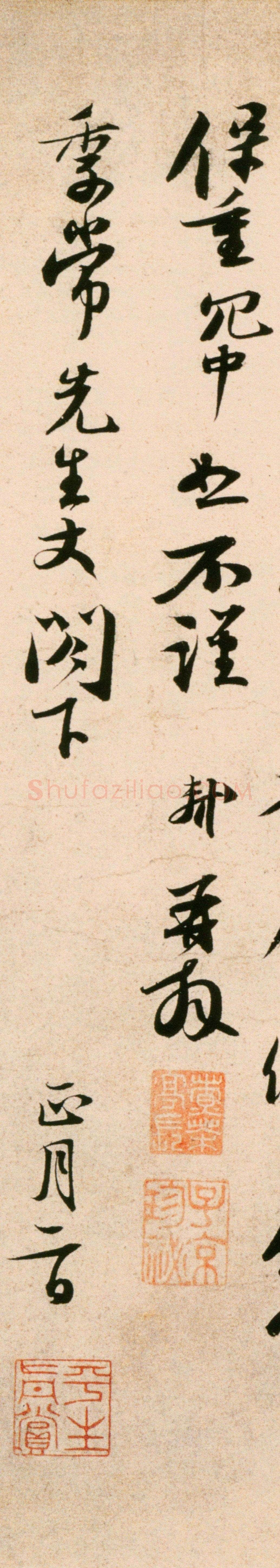 苏轼《新岁展庆帖》书于元丰四年(1081年)纸本,行书,前帖纵30.2cm,横48.8cm,北京故宫博物院藏