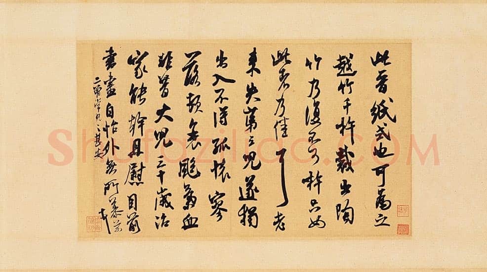 米芾《晋纸帖》翰牍九帖之三 纸本 行草书 纵23.7厘米 横39.1厘米 台北故宫博物院藏