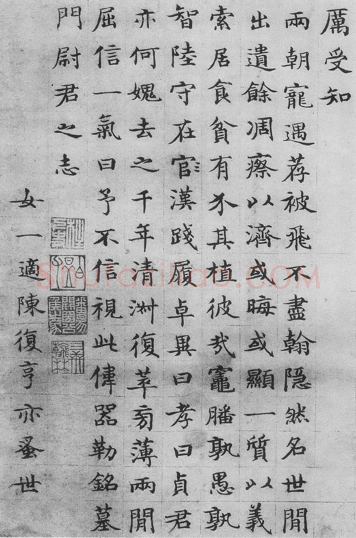 周伯琦《朱德润墓志铭》