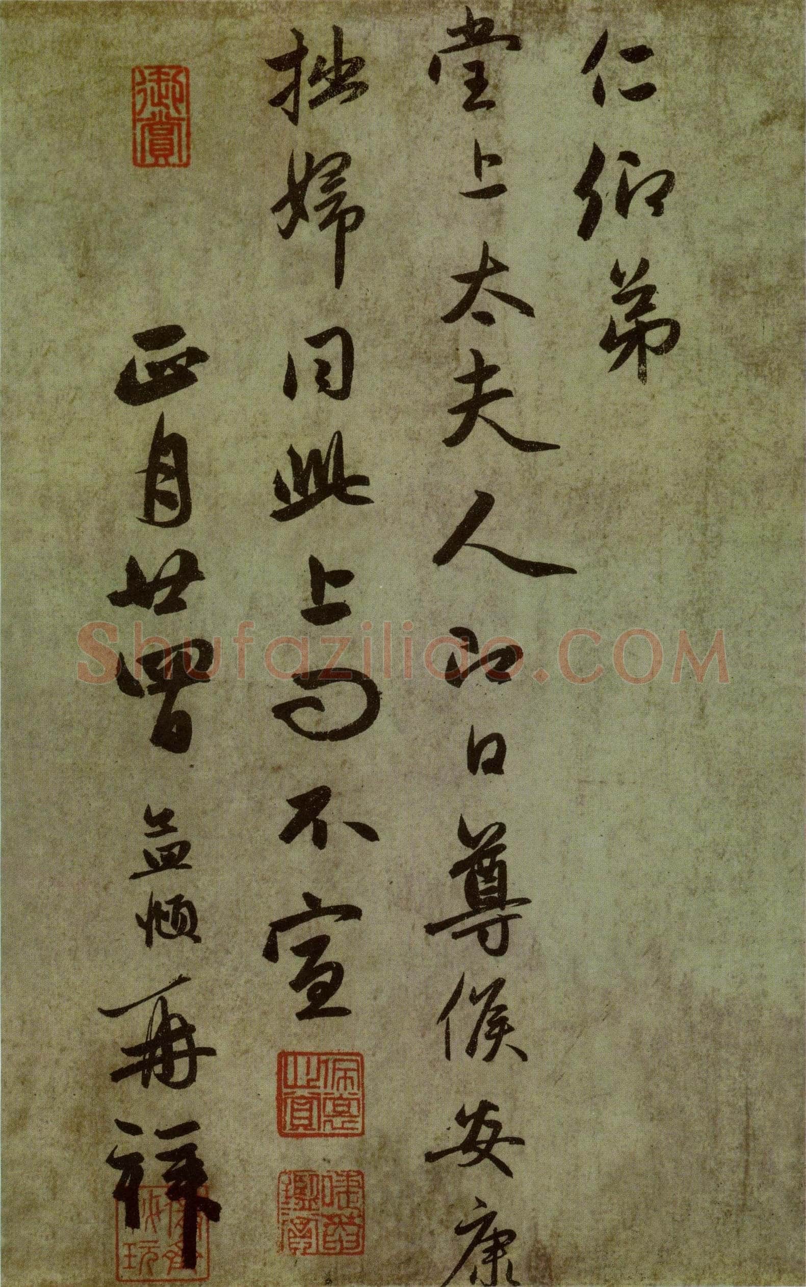 赵孟頫《行书十札》卷 25.8×57.3cm 不等 上海博物馆藏
