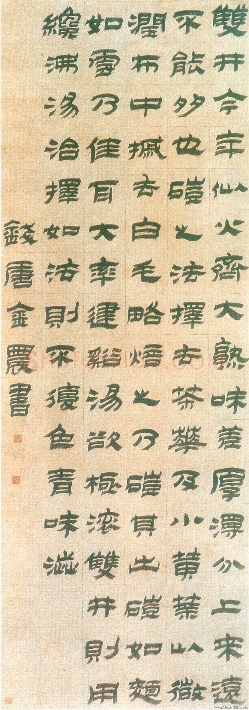 金农《隶书轴》164.5×56cm 荣宝斋藏