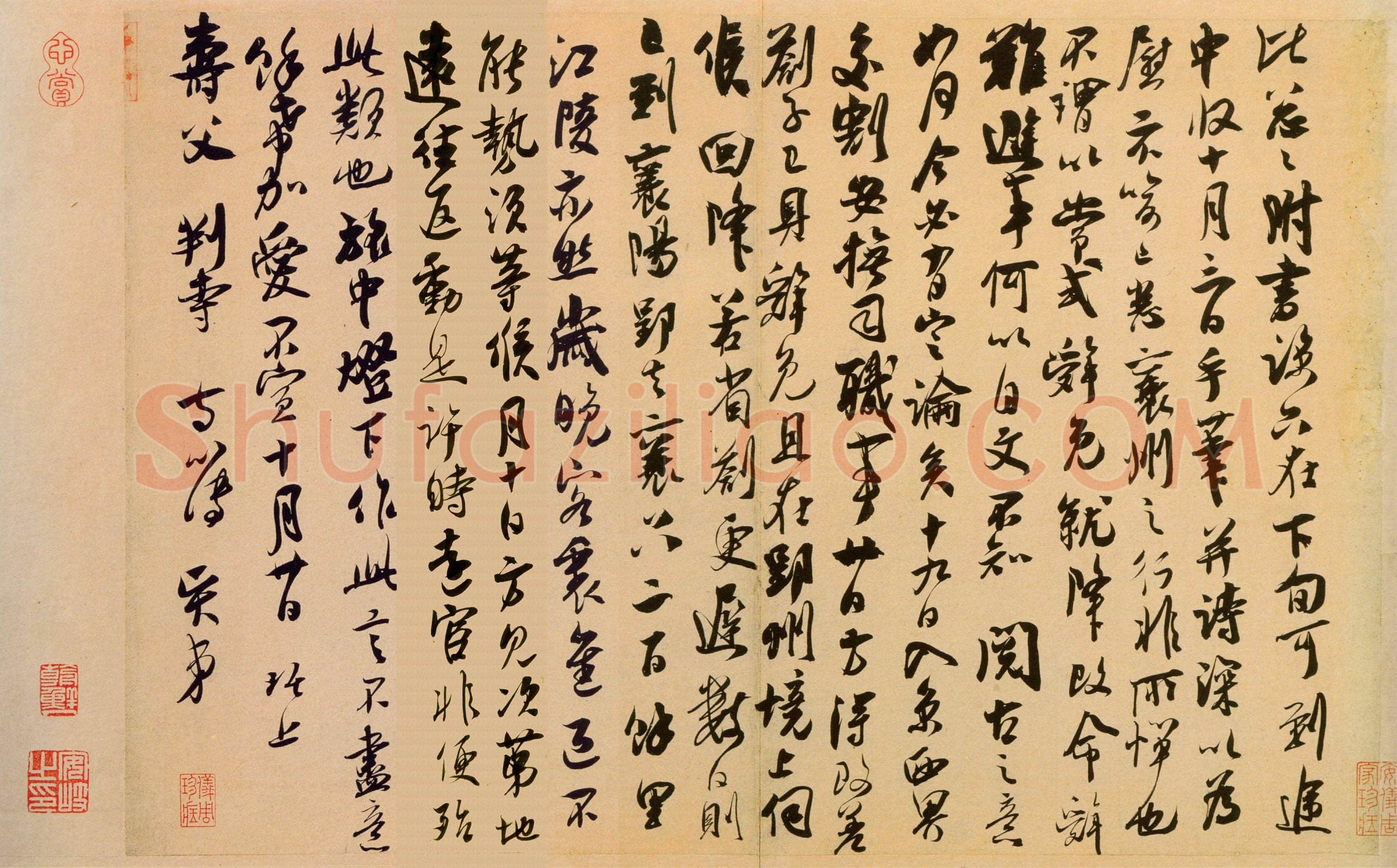 吴琚《寿父帖》纸本行草书 22.5×48.7cm 北京故宫博物院藏