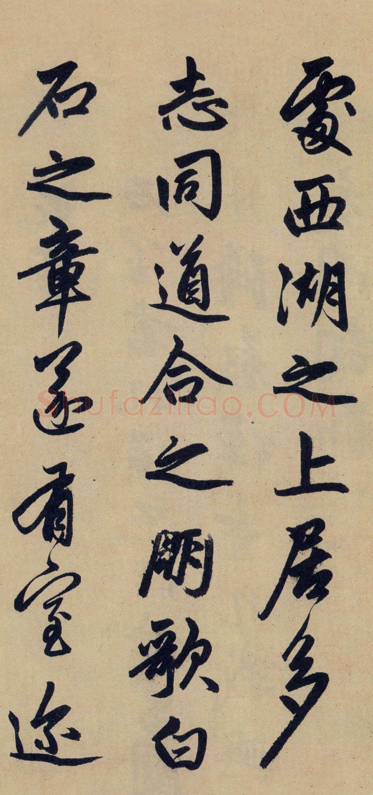 赵孟頫《送瑛公住持隆教寺疏》卷 纸本，纵47.7、横333．5厘米。天津博物馆藏