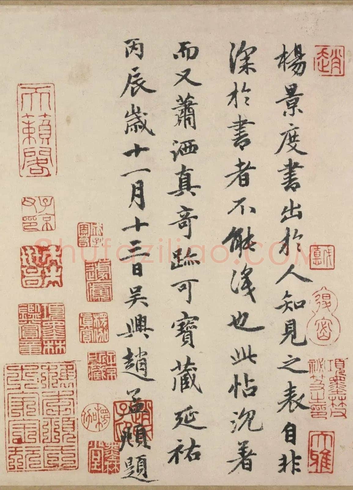 赵孟頫《跋杨凝式夏热帖》北京故宫博物院藏