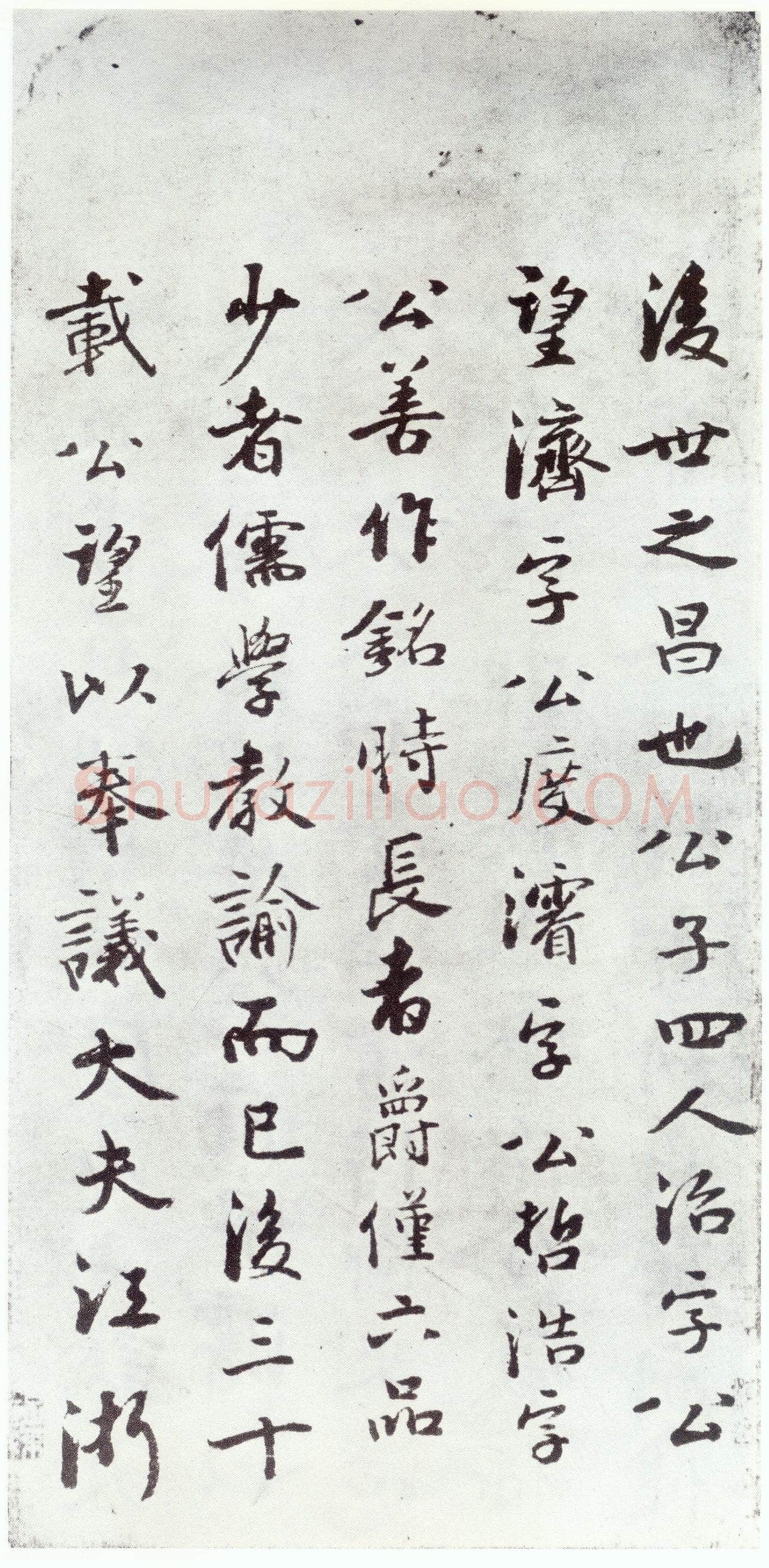 赵孟頫《仇锷墓志铭》楷书 日本阳明文库藏