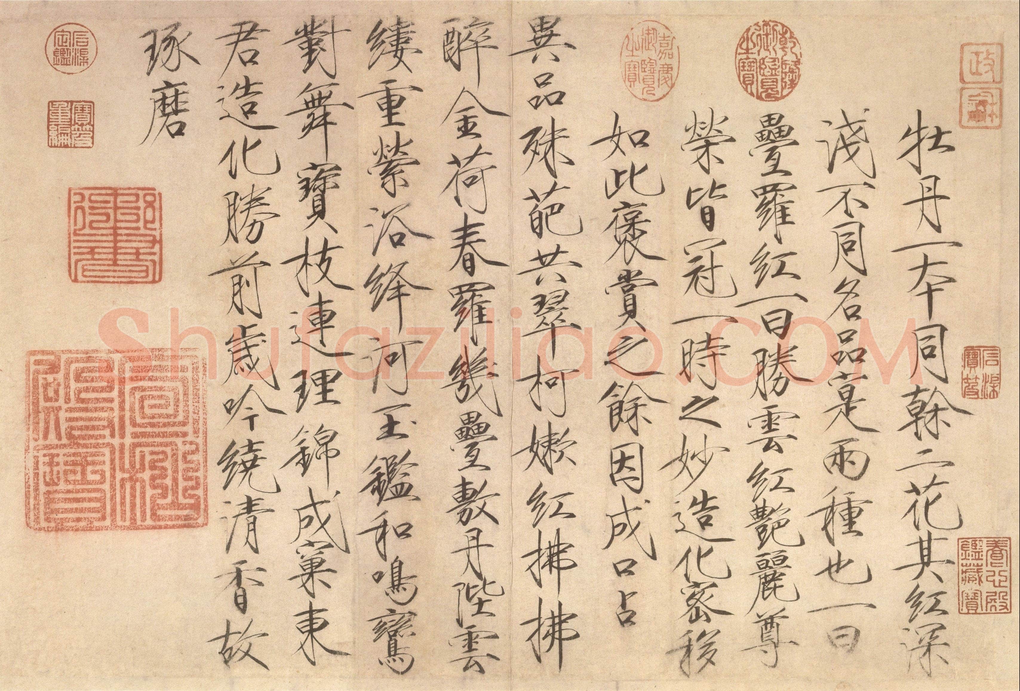 赵佶《牡丹诗帖》纸本 楷书 34.8cm×53.3cm 台北故宫博物院藏
