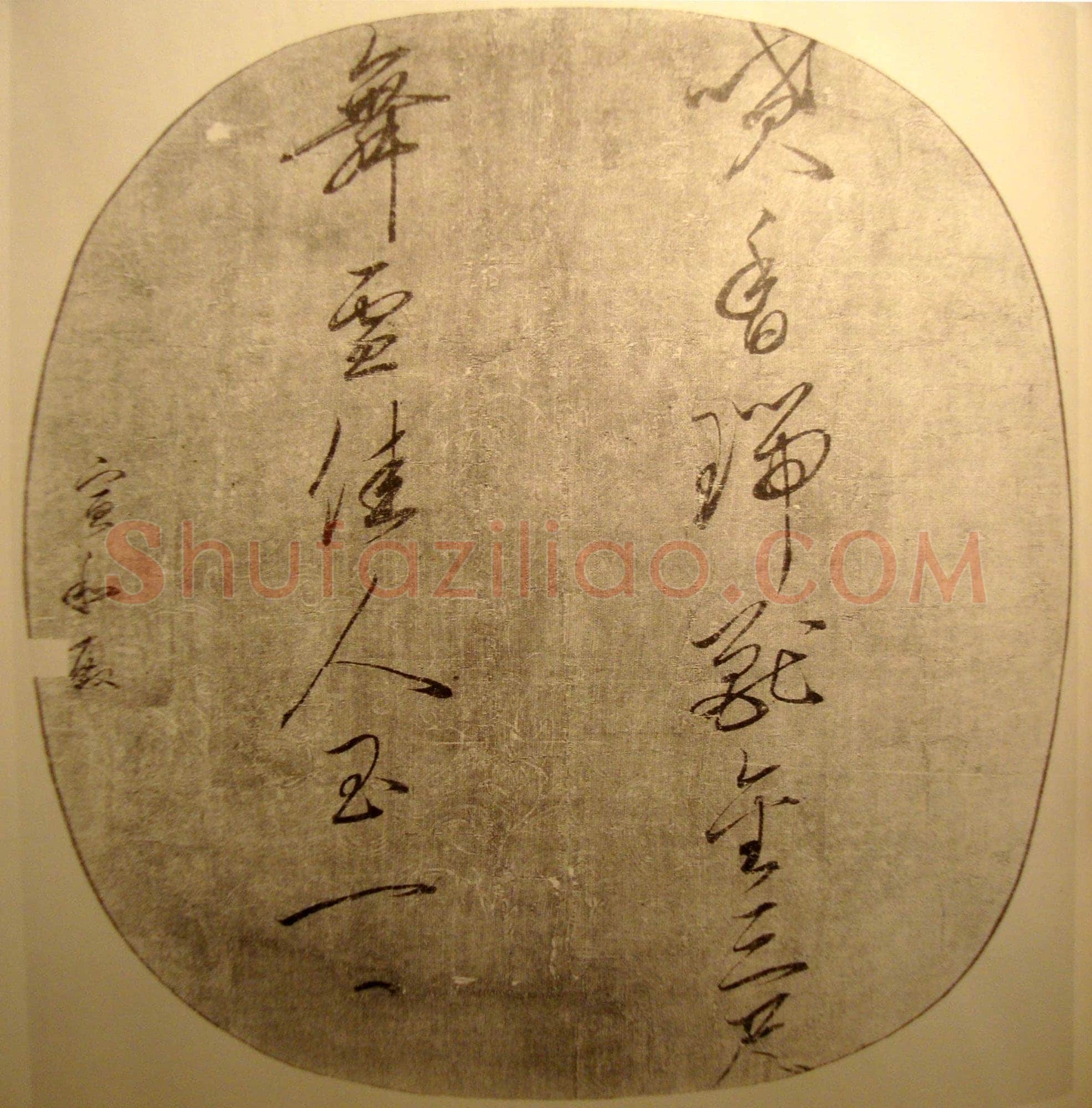 赵佶《喷香舞雪纨扇》金花纹绢本，草书，24.4×23.2cm 美国哈佛大学福格美术馆藏