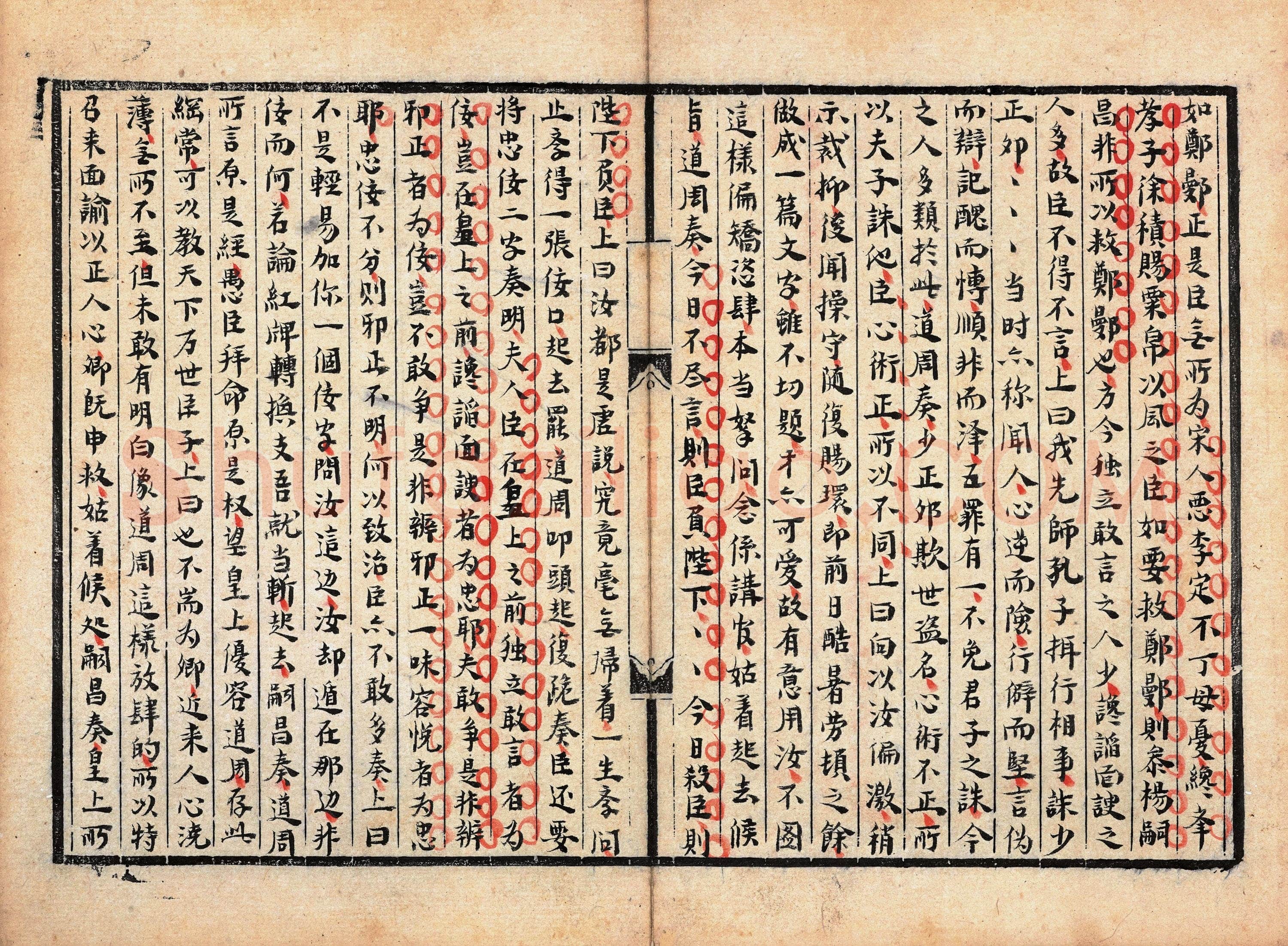 黄宗羲《致道济手札、楷书黄石斋先生召对册》