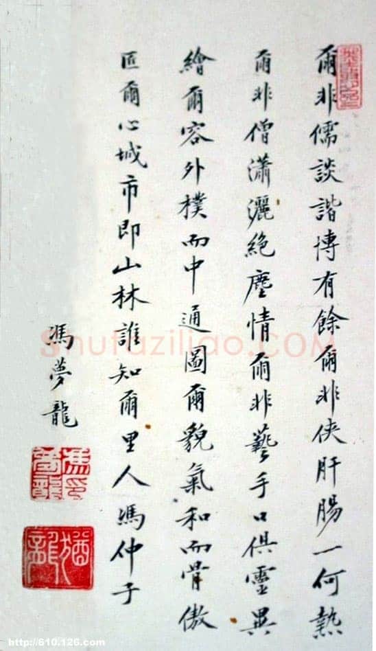 冯梦龙《跋顾隐亮像》