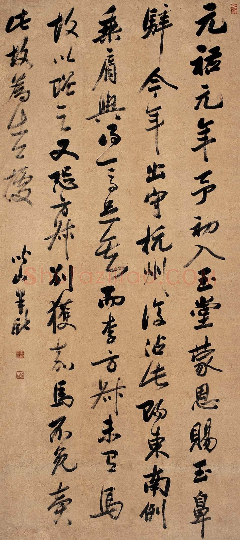 梁巘《行书东坡语》202×88cm 西泠印社藏