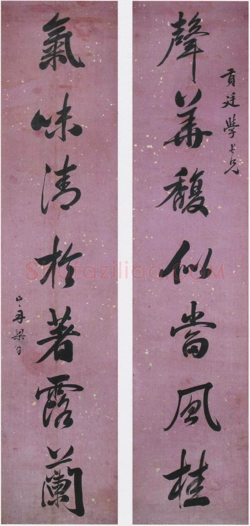 梁同书《行书声华气味七言联》纸本行书 129×28cm×2 淮安市博物馆藏