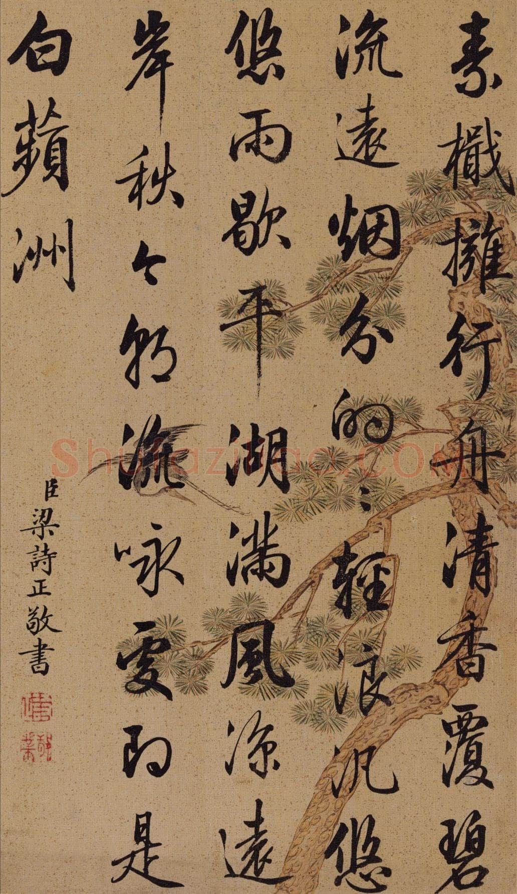 梁诗正《行书五言诗轴》绢本，行书，27.5×16cm 中国嘉德2019春季拍卖会