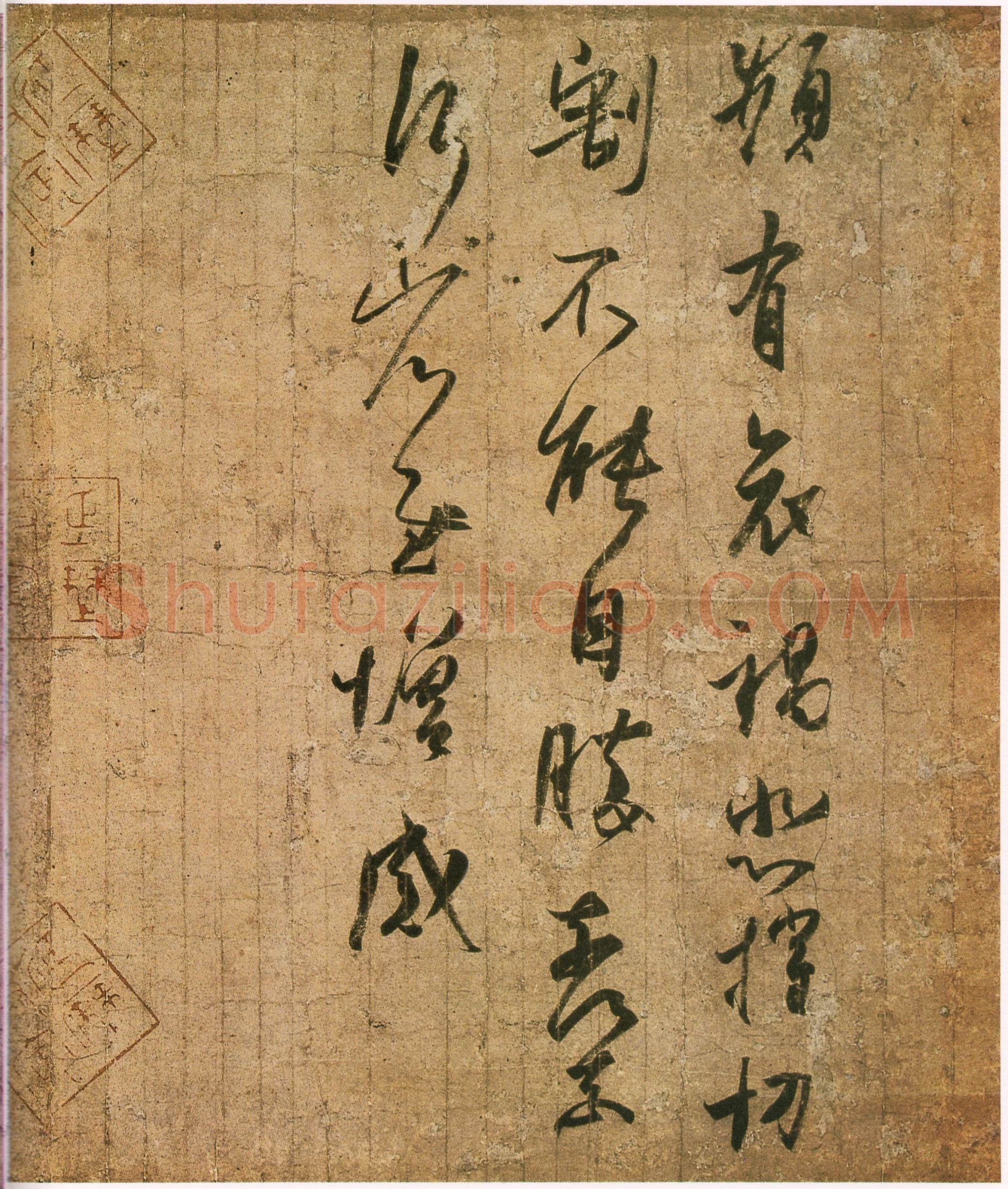 孔侍中帖王羲之书法欣赏,摘自东晋频有哀祸帖