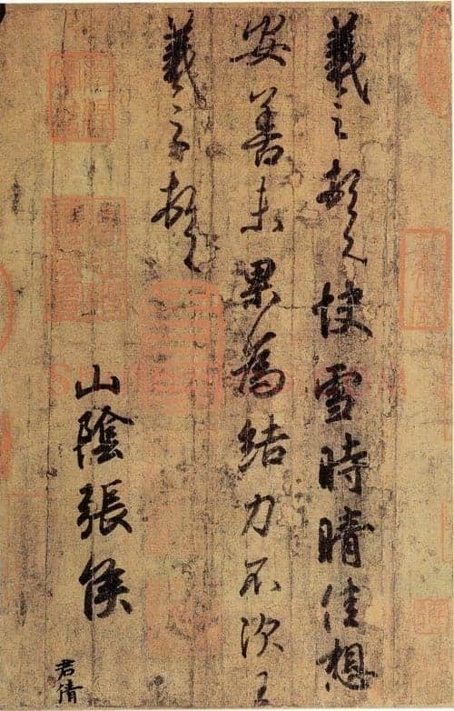 快雪时晴帖王羲之书法欣赏,摘自东晋快雪时晴帖