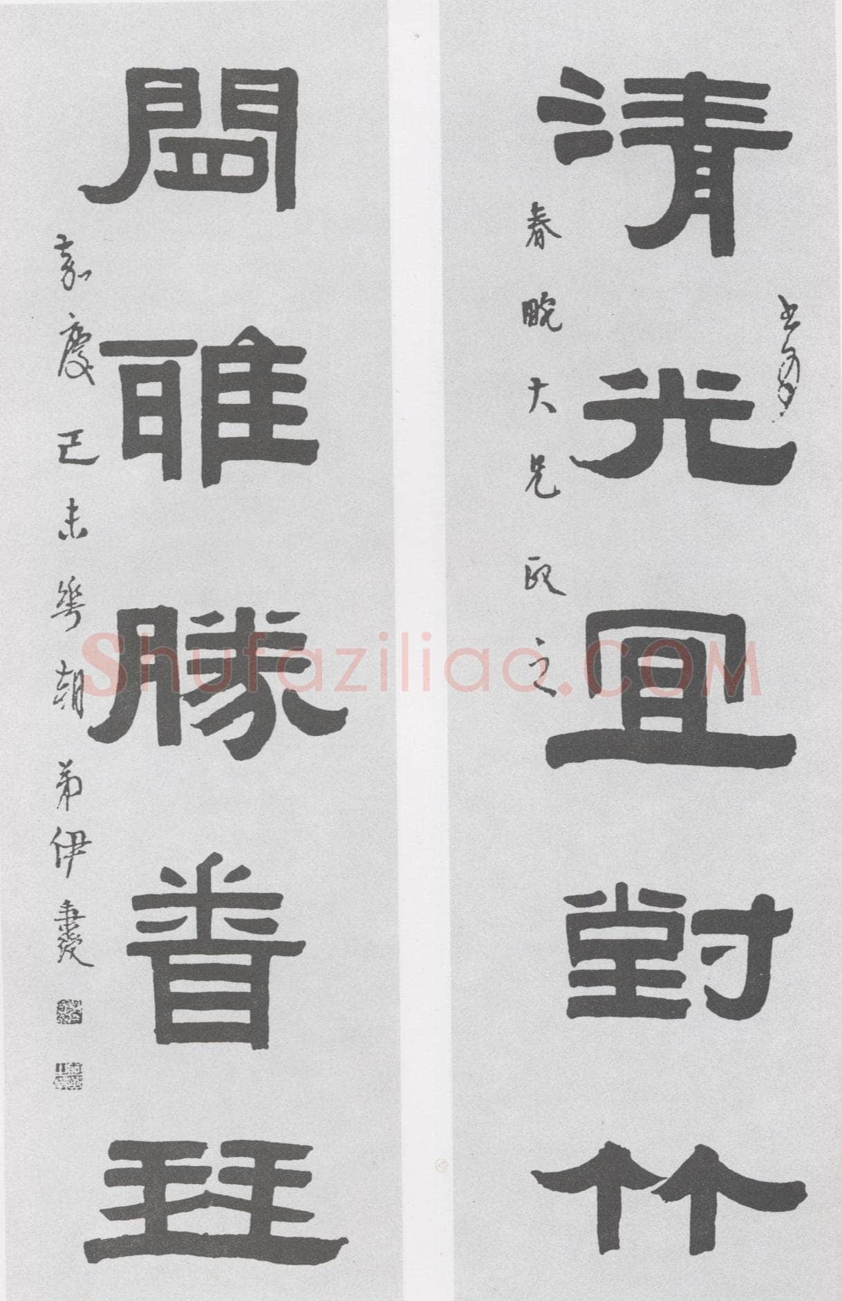伊秉绶《隶书“清光闲雅”五言联》
