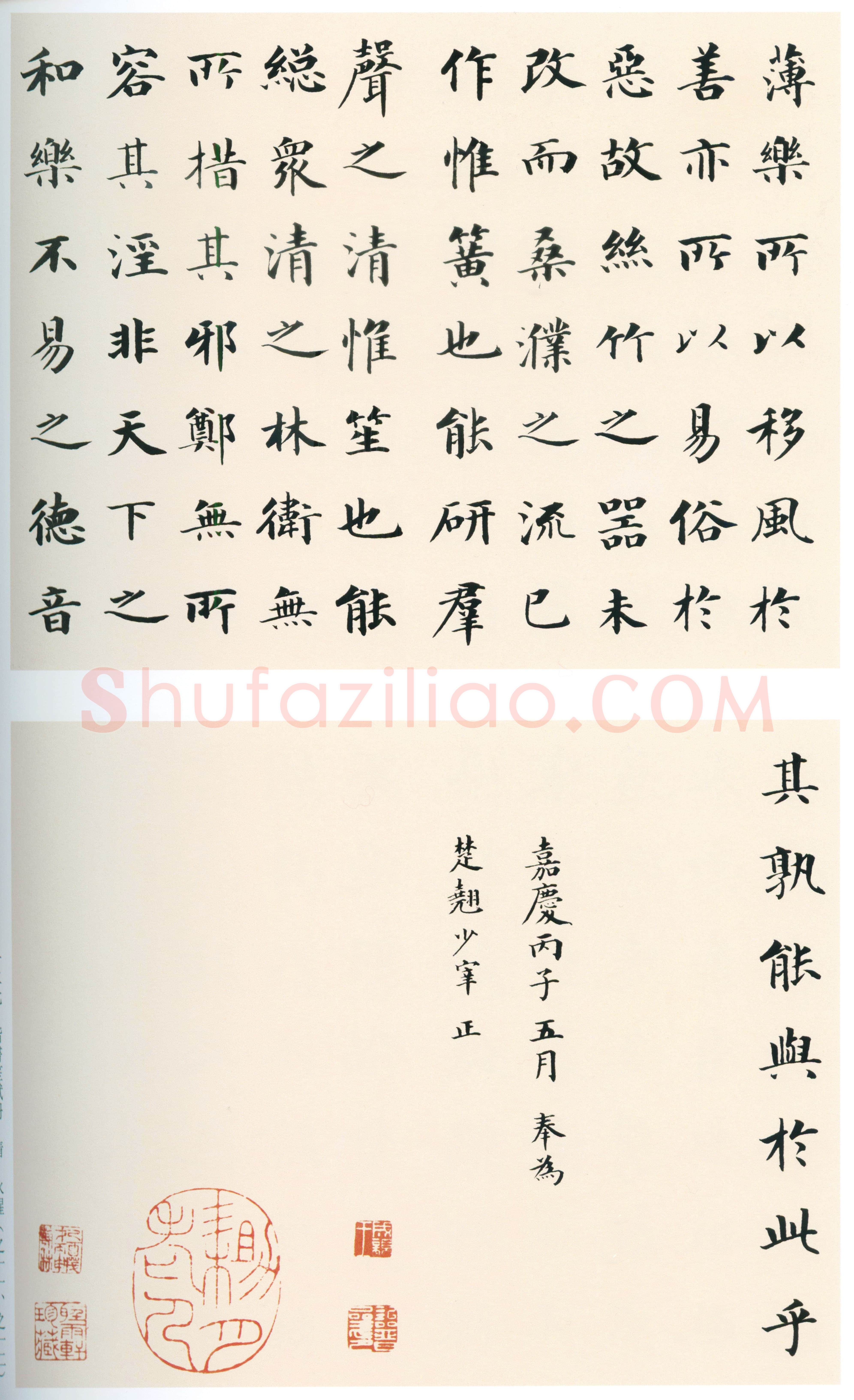 永瑆《楷书笙赋册》纸本楷书 25.3×31.2cm 十二开 天津博物馆藏