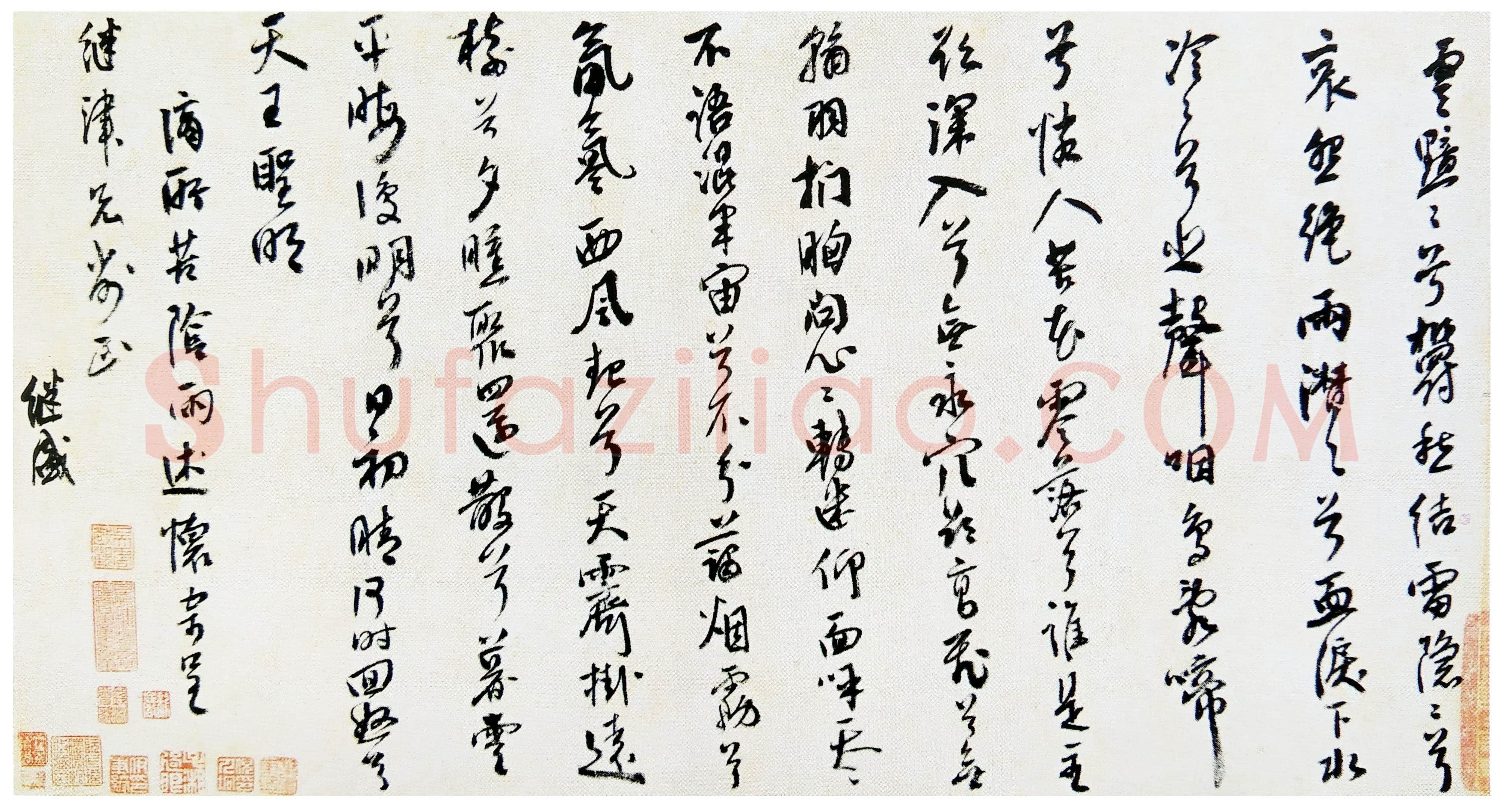 杨继盛《谪所苦阴雨述怀》纸本行草书 32.5×60cm 镇江市博物馆藏