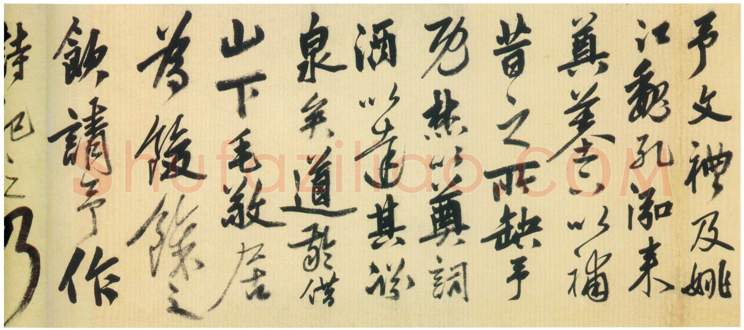 姚绶《行书拜张伯雨墓诗卷》纸本 32.1×529.4cm 上海博物馆藏