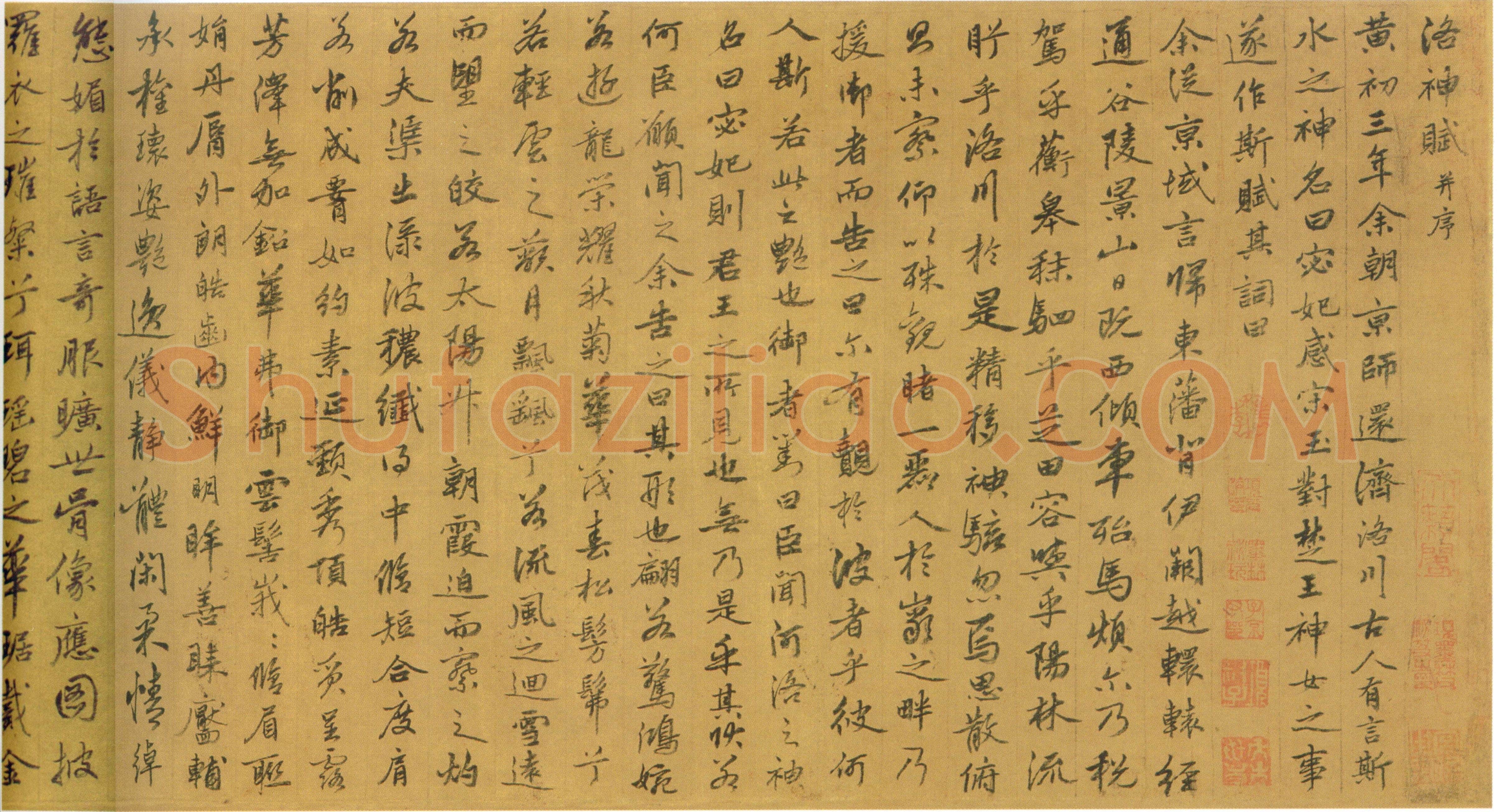 姚绶《行书洛神赋卷》绫本行书 36.4×183cm 上海博物馆藏