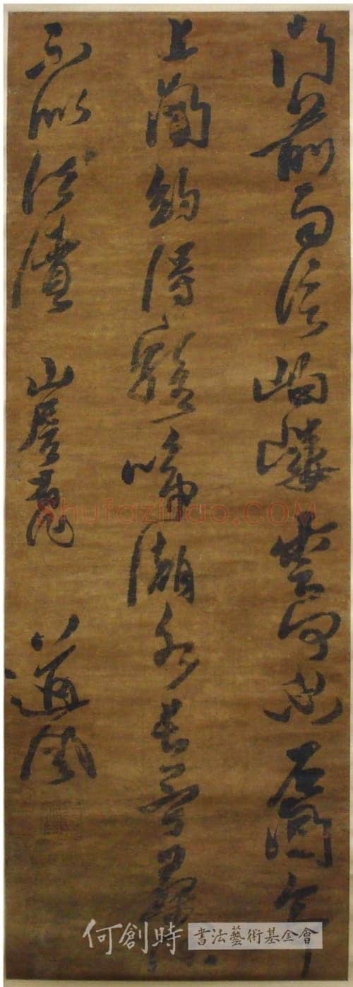 黄道周《门前雨信七绝诗轴》行草 台湾何创时书法艺术基金会藏