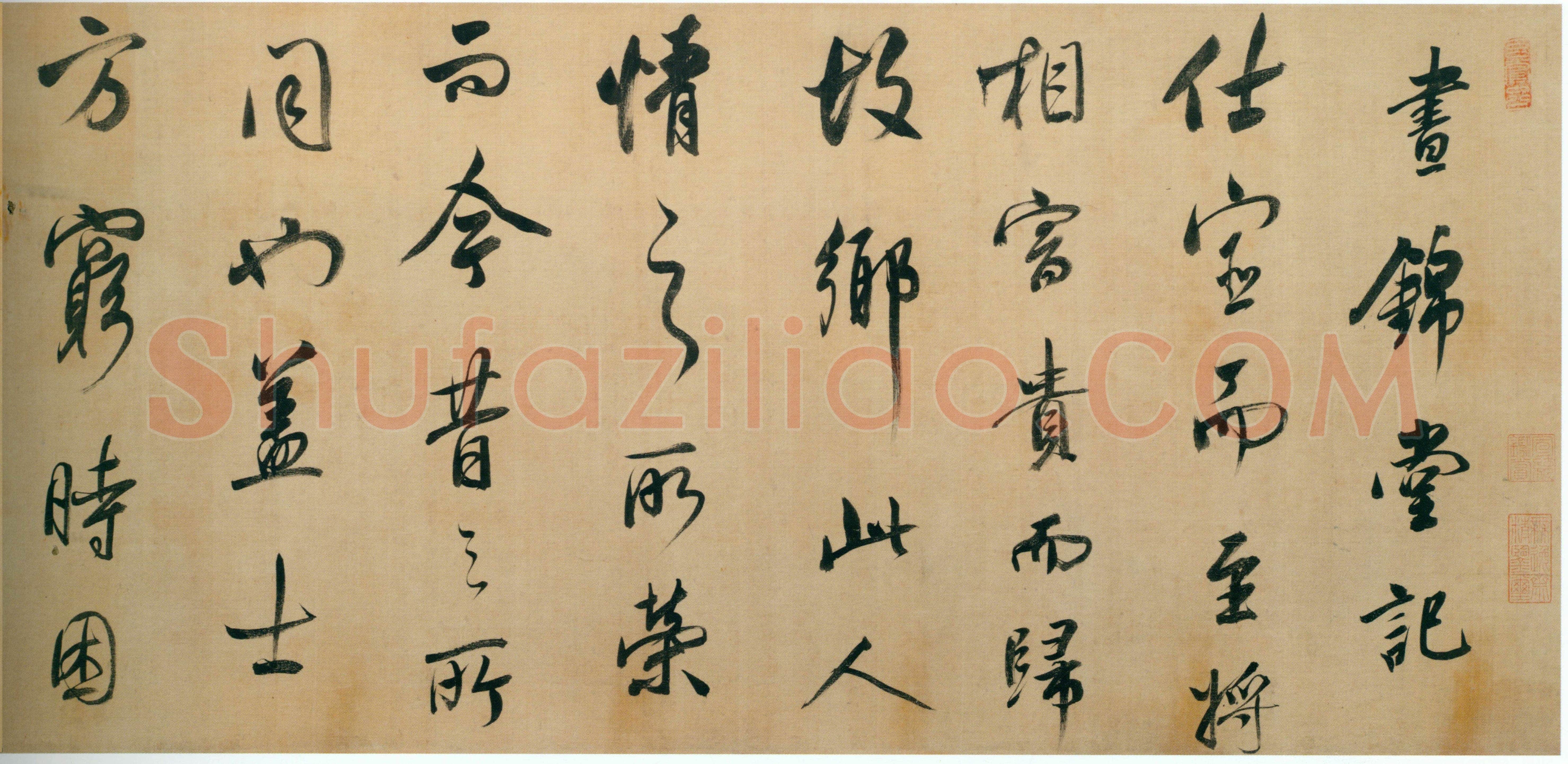 董其昌(手卷)《昼锦堂图记卷》绢本行书 41×1312cm 吉林省博物院藏